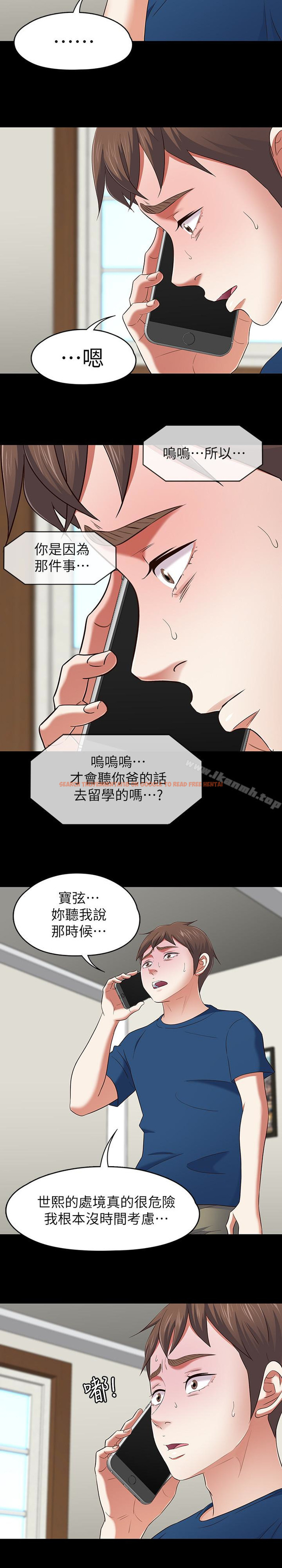 查看漫画Roommate - 第107話-不願得知的真相 - www.tymanga.com中的163930图片