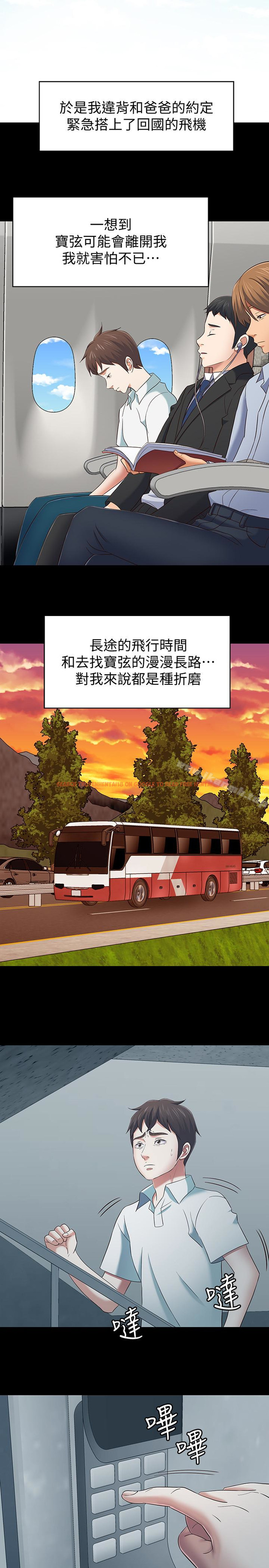 查看漫画Roommate - 第107話-不願得知的真相 - www.tymanga.com中的163981图片