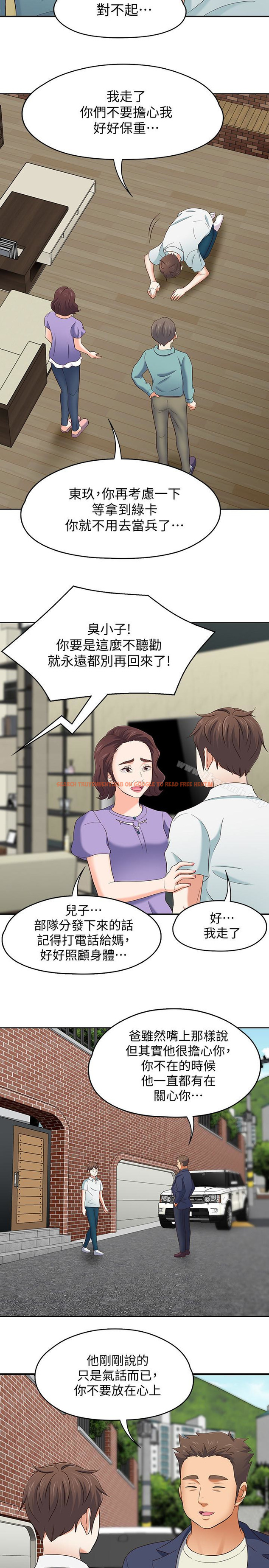 查看漫画Roommate - 第107話-不願得知的真相 - www.tymanga.com中的164240图片