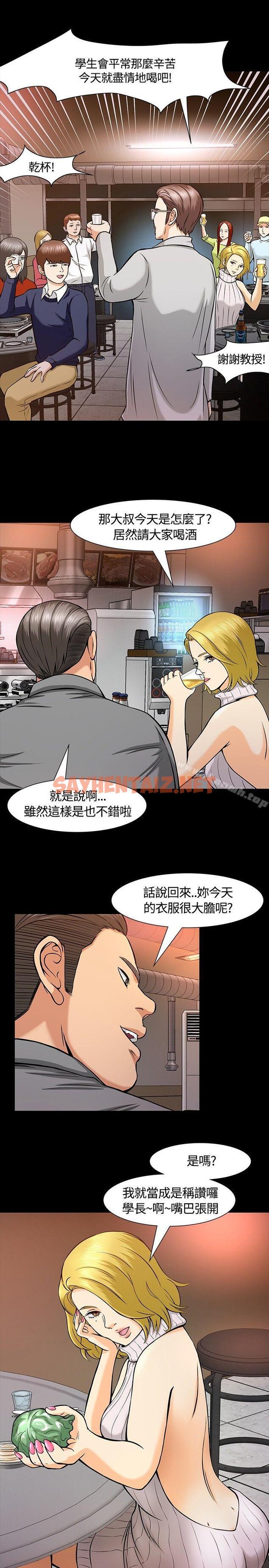 查看漫画Roommate - 第11話 - tymanga.com中的110014图片