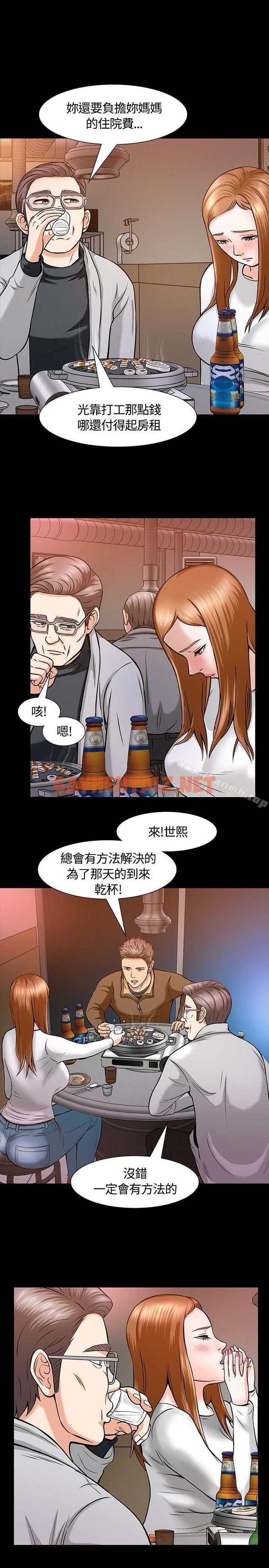 查看漫画Roommate - 第11話 - tymanga.com中的110103图片