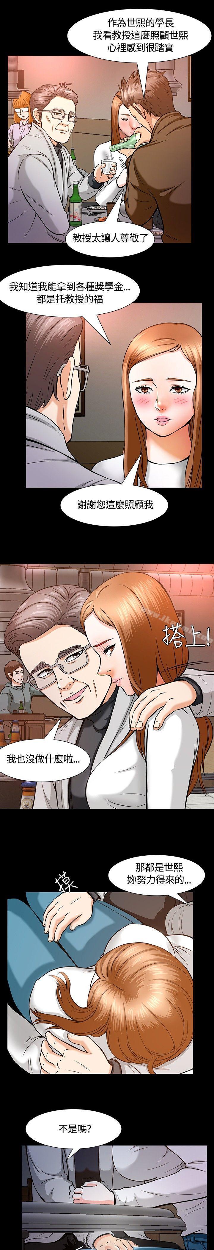 查看漫画Roommate - 第11話 - tymanga.com中的110114图片