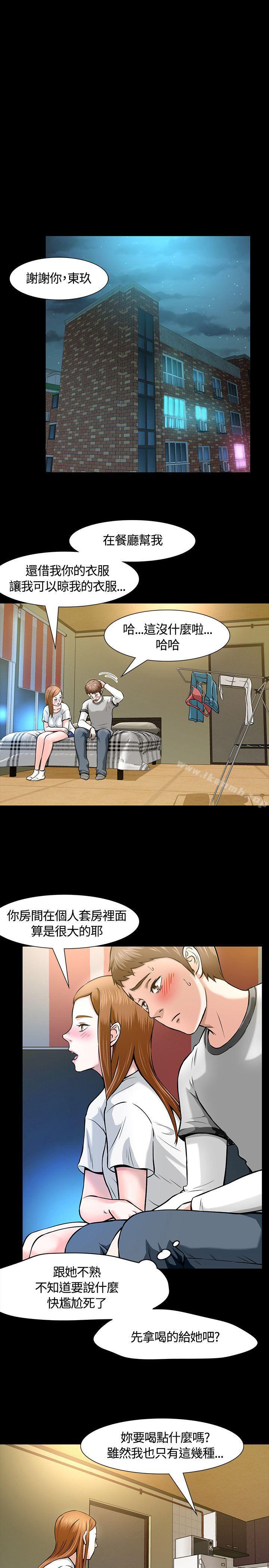 查看漫画Roommate - 第11話 - tymanga.com中的110380图片