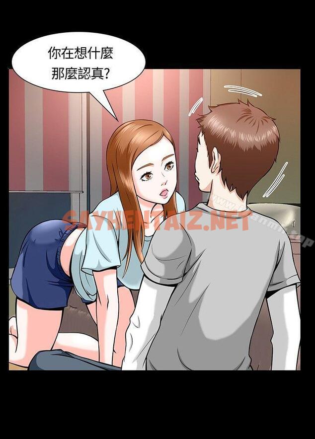 查看漫画Roommate - 第12話 - tymanga.com中的110589图片