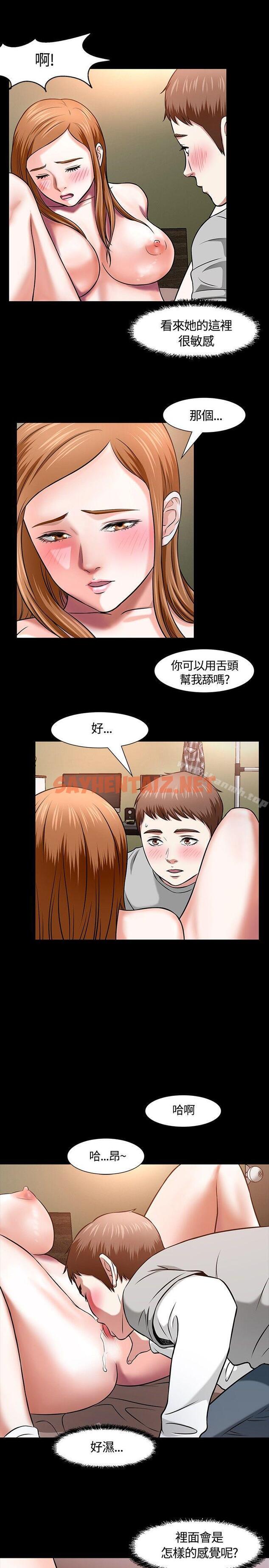 查看漫画Roommate - 第13話 - tymanga.com中的111035图片