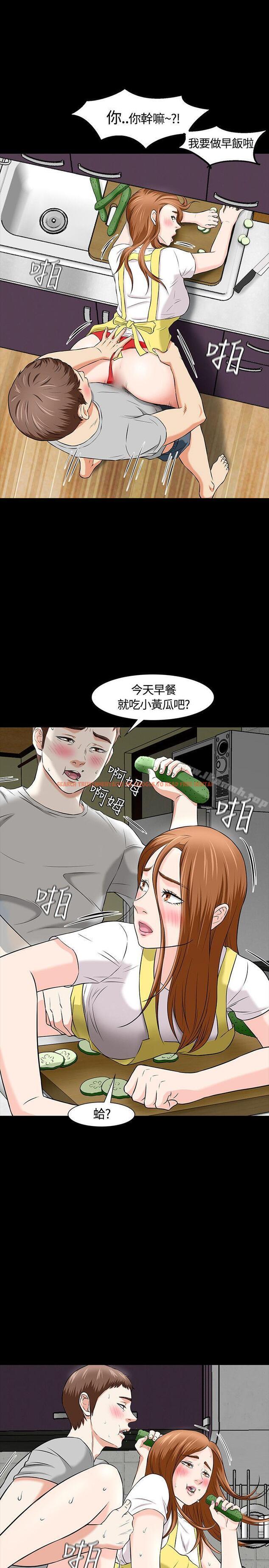 查看漫画Roommate - 第17話 - tymanga.com中的113397图片