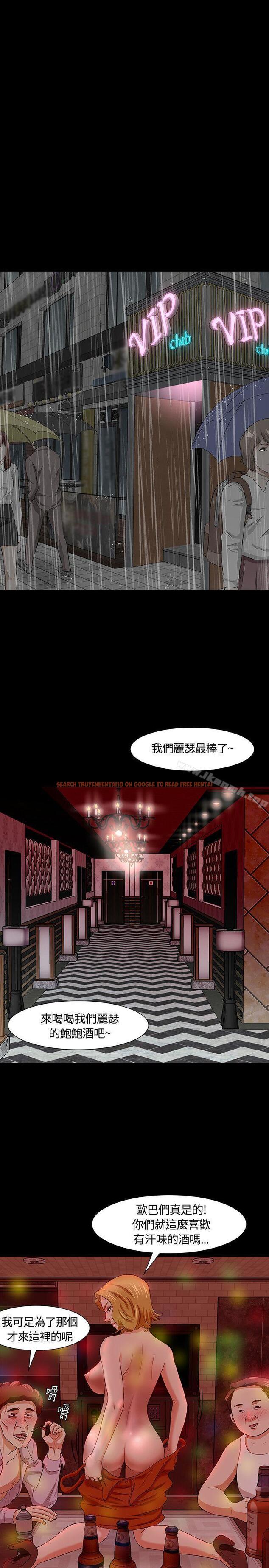 查看漫画Roommate - 第17話 - tymanga.com中的113693图片