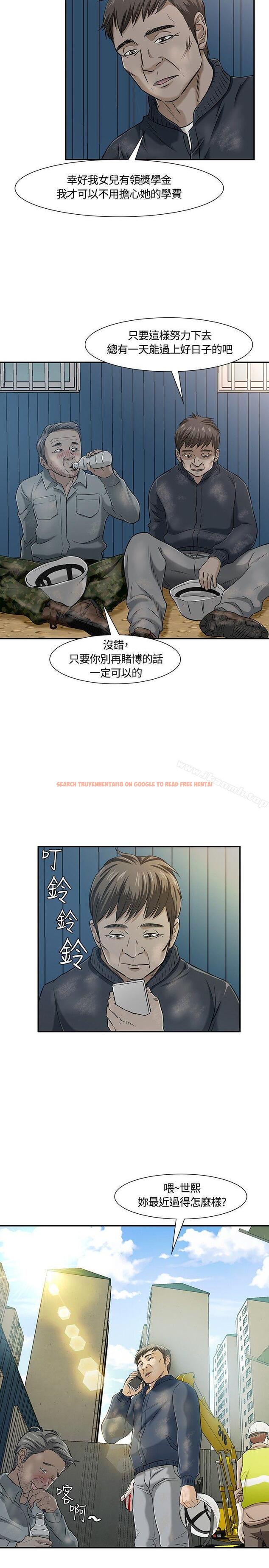 查看漫画Roommate - 第18話 - tymanga.com中的113826图片