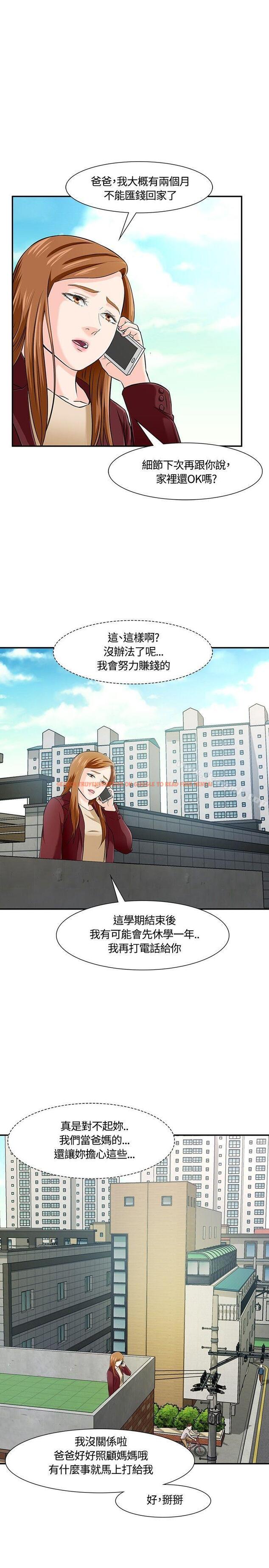 查看漫画Roommate - 第18話 - tymanga.com中的113864图片