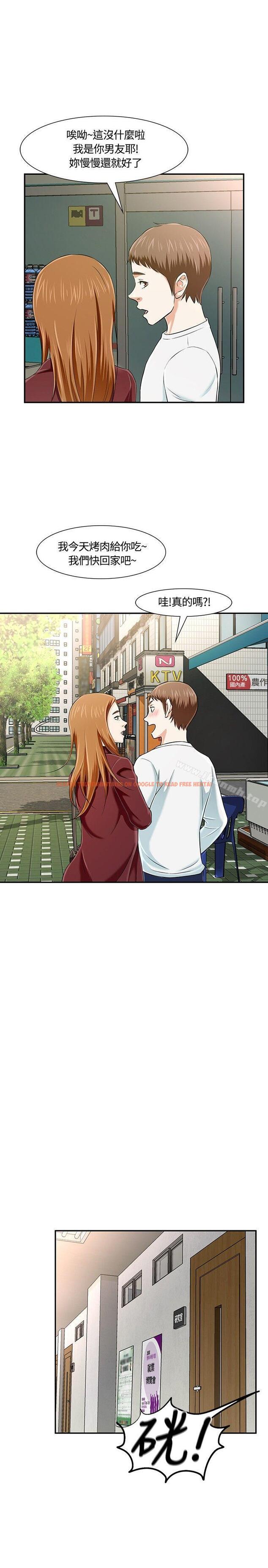 查看漫画Roommate - 第18話 - tymanga.com中的113915图片
