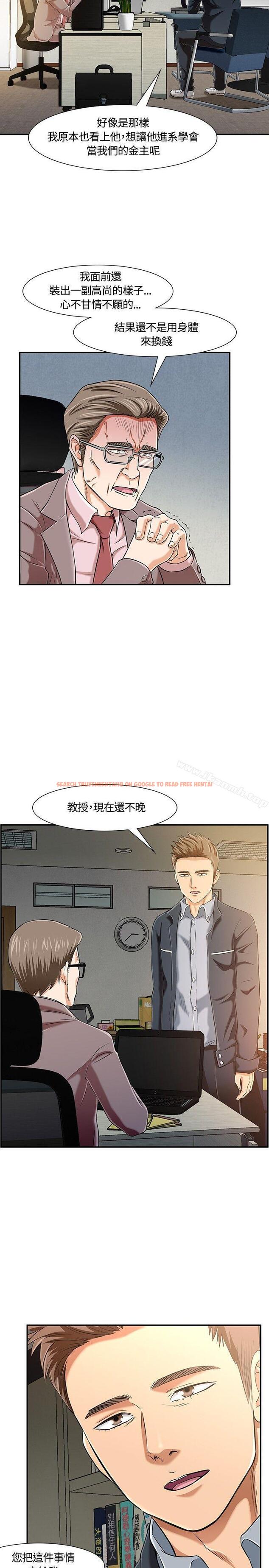 查看漫画Roommate - 第18話 - tymanga.com中的113952图片