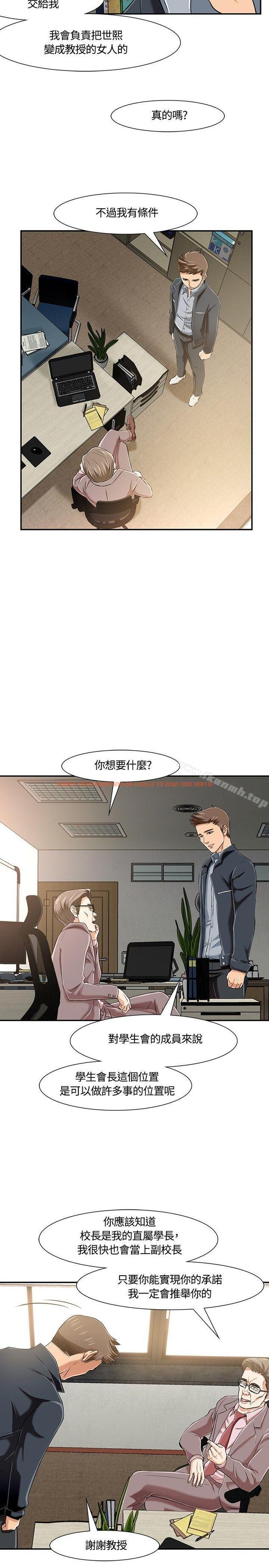 查看漫画Roommate - 第18話 - tymanga.com中的113964图片