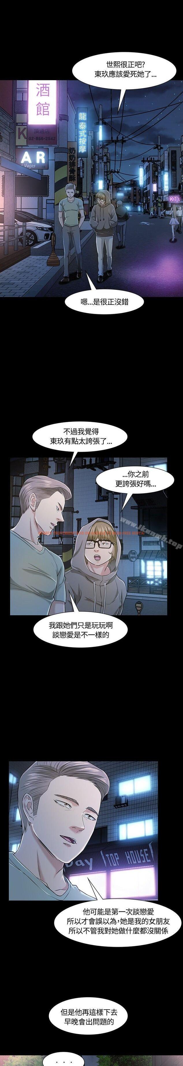 查看漫画Roommate - 第18話 - tymanga.com中的114147图片