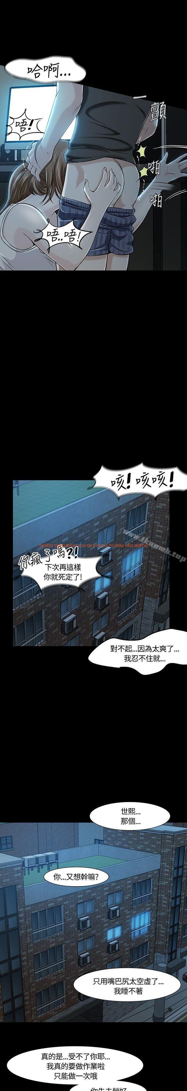 查看漫画Roommate - 第18話 - tymanga.com中的114292图片