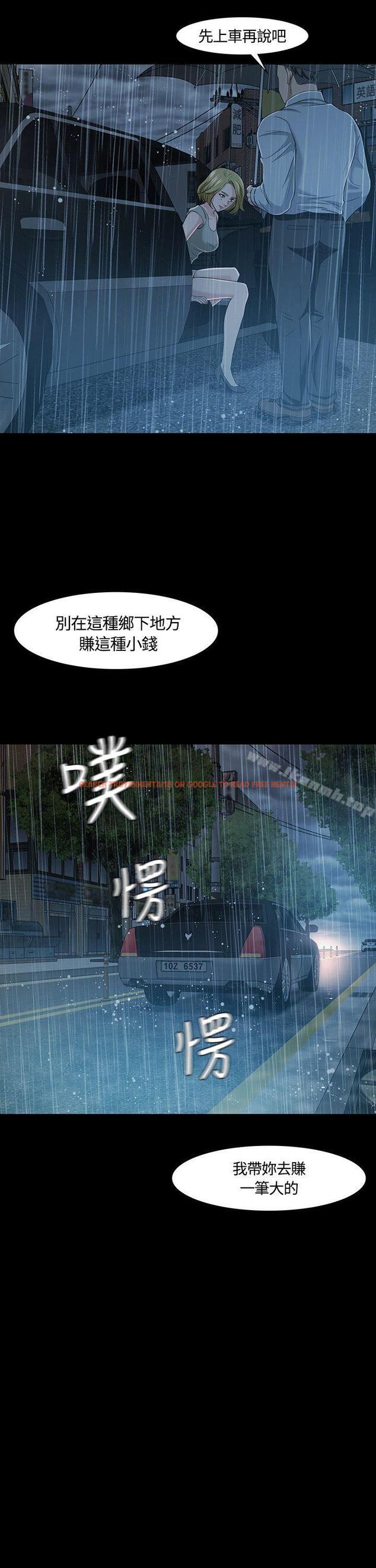 查看漫画Roommate - 第18話 - tymanga.com中的114445图片