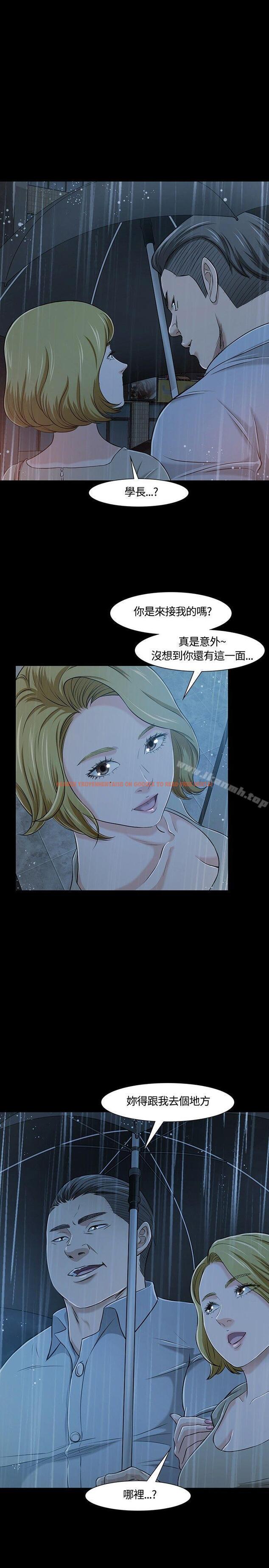 查看漫画Roommate - 第19話 - tymanga.com中的114477图片