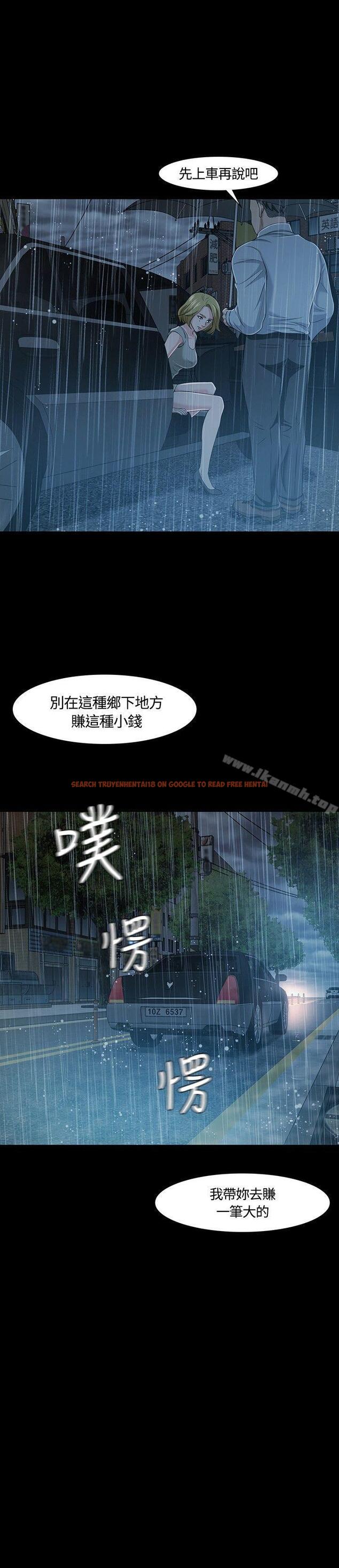 查看漫画Roommate - 第19話 - tymanga.com中的114506图片