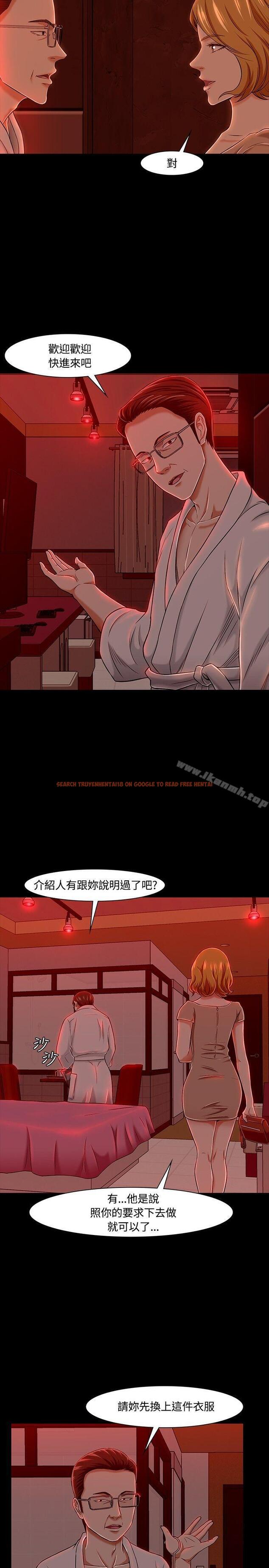查看漫画Roommate - 第19話 - tymanga.com中的114549图片