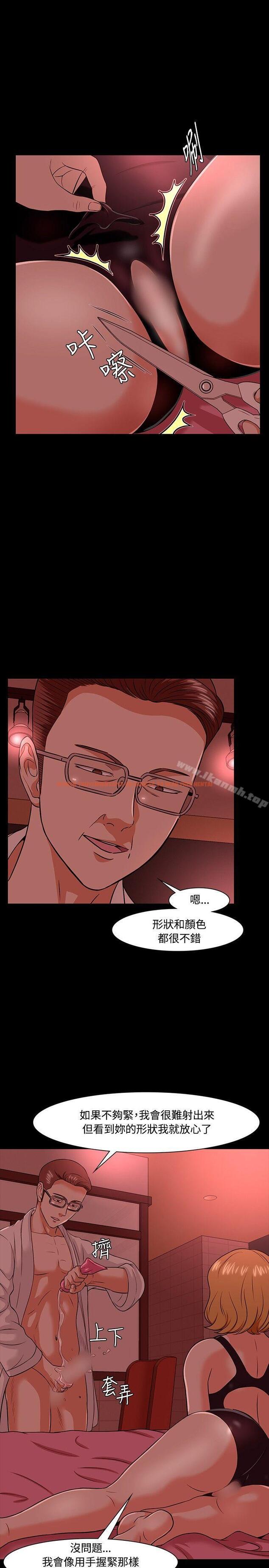 查看漫画Roommate - 第19話 - tymanga.com中的114764图片