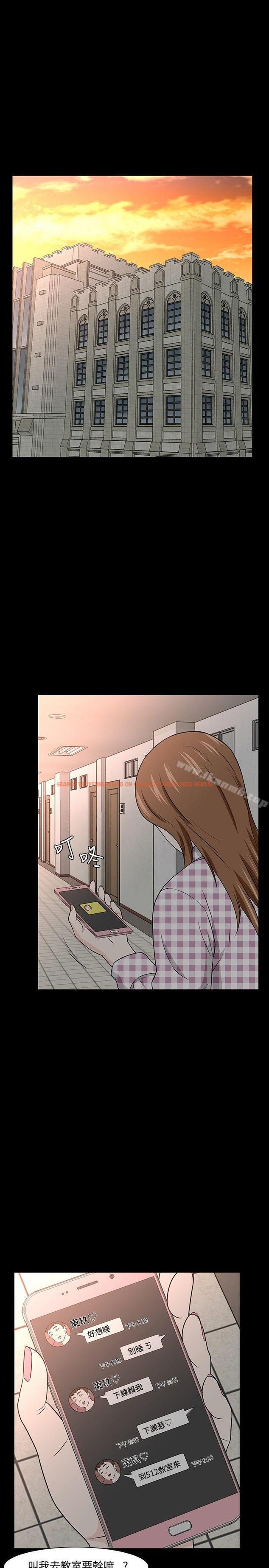 查看漫画Roommate - 第19話 - tymanga.com中的114892图片