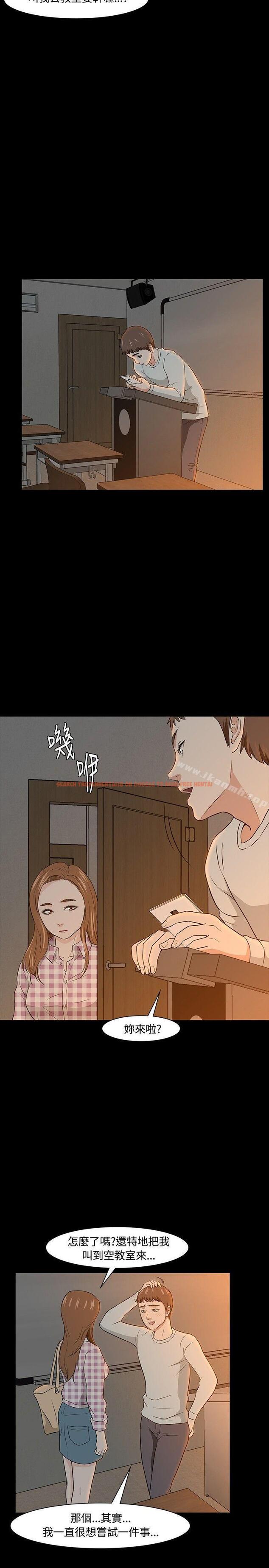 查看漫画Roommate - 第19話 - tymanga.com中的114904图片