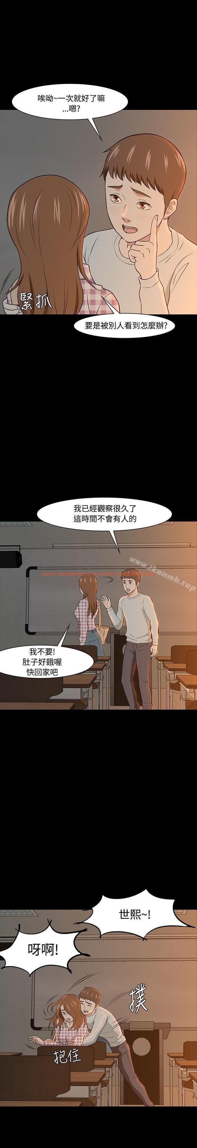 查看漫画Roommate - 第19話 - tymanga.com中的114954图片
