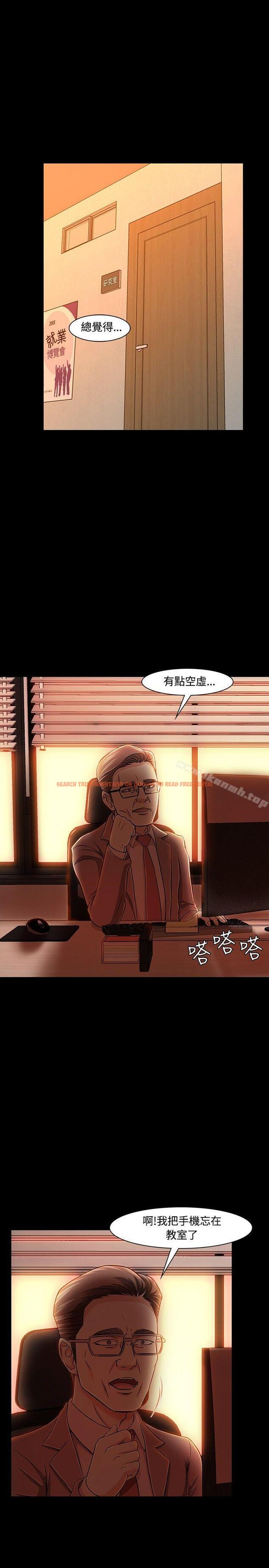查看漫画Roommate - 第19話 - tymanga.com中的115012图片