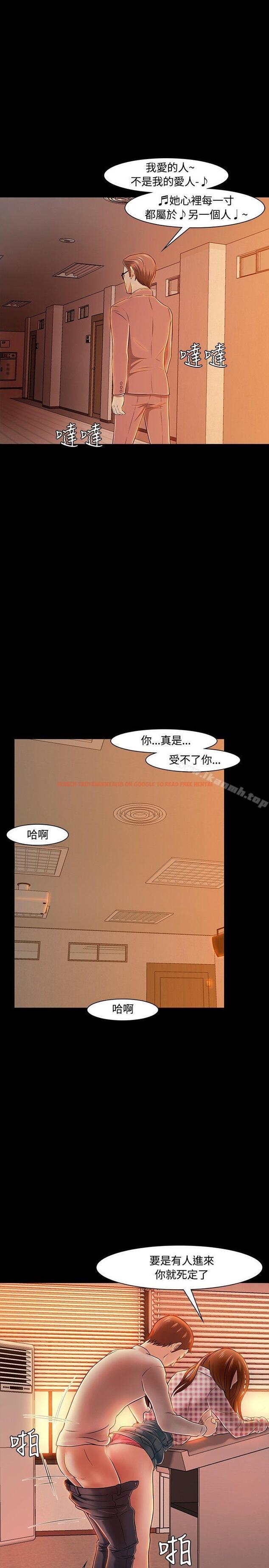 查看漫画Roommate - 第19話 - tymanga.com中的115021图片