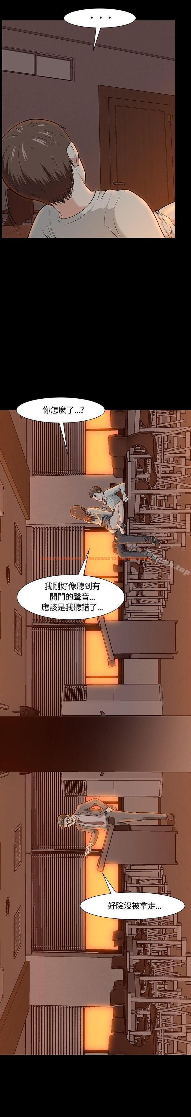 查看漫画Roommate - 第20話 - tymanga.com中的115238图片