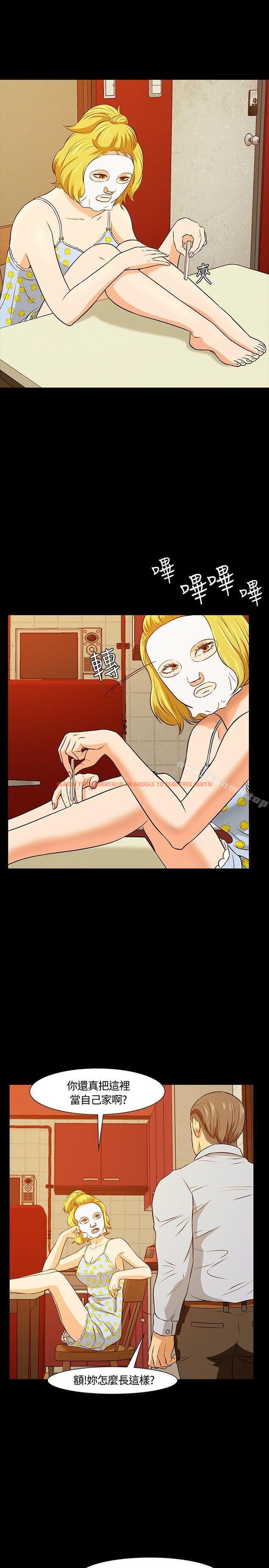 查看漫画Roommate - 第20話 - tymanga.com中的115530图片