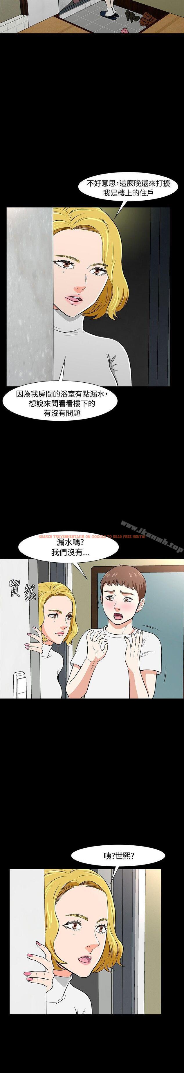 查看漫画Roommate - 第20話 - tymanga.com中的115603图片