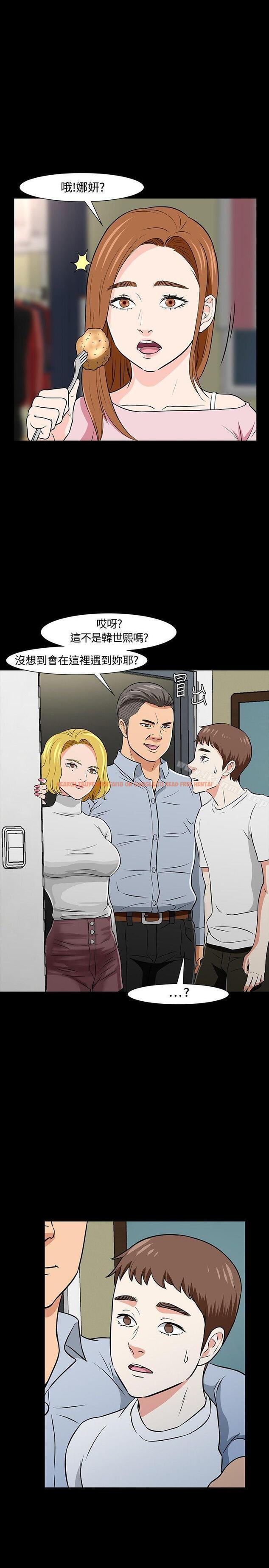 查看漫画Roommate - 第20話 - tymanga.com中的115641图片