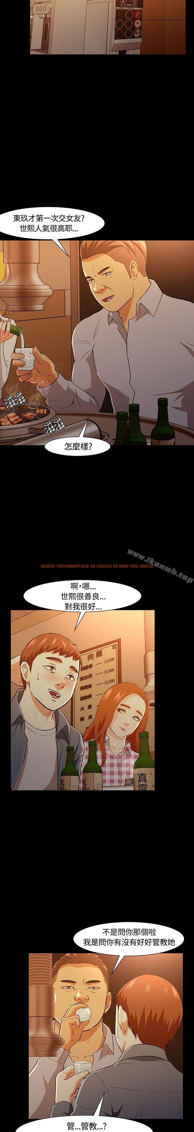 查看漫画Roommate - 第20話 - tymanga.com中的115698图片