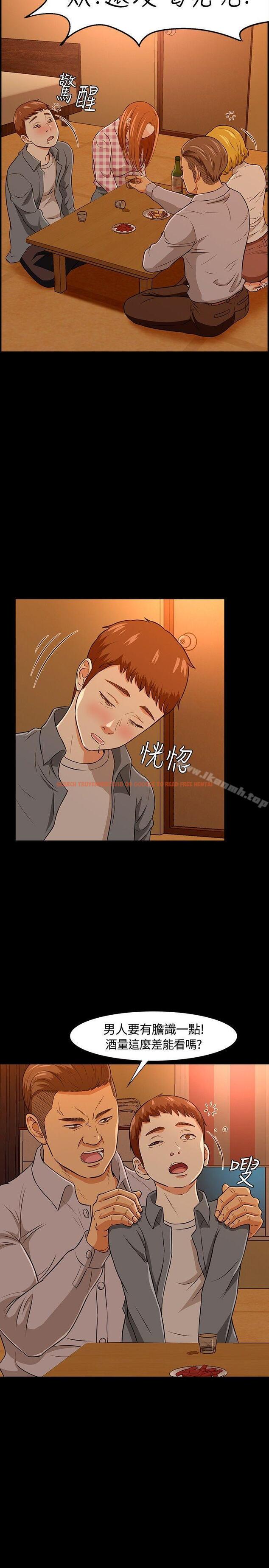 查看漫画Roommate - 第21話 - tymanga.com中的115810图片