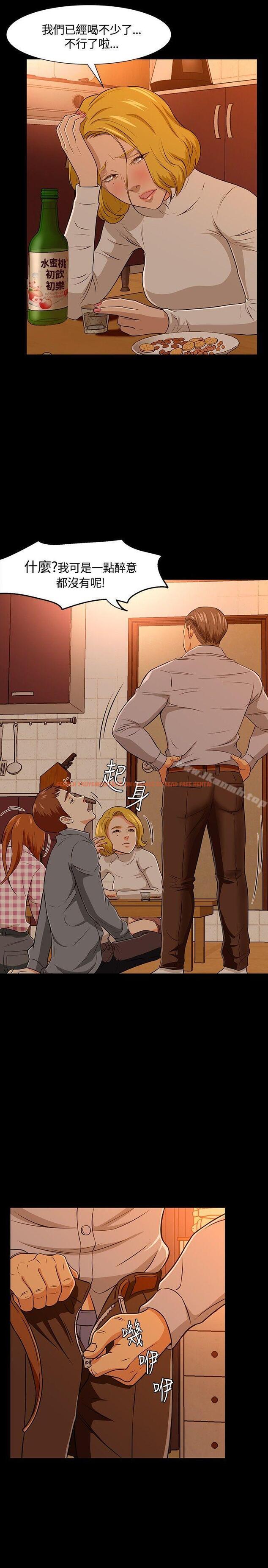 查看漫画Roommate - 第21話 - tymanga.com中的115818图片