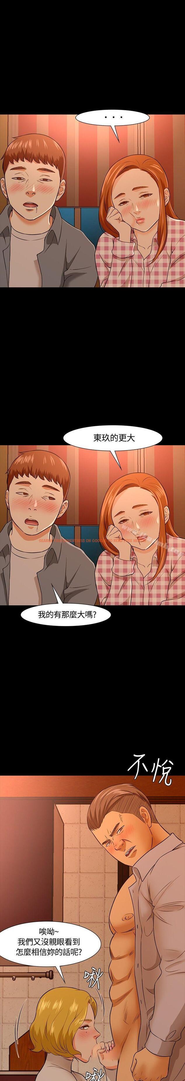 查看漫画Roommate - 第21話 - tymanga.com中的115928图片