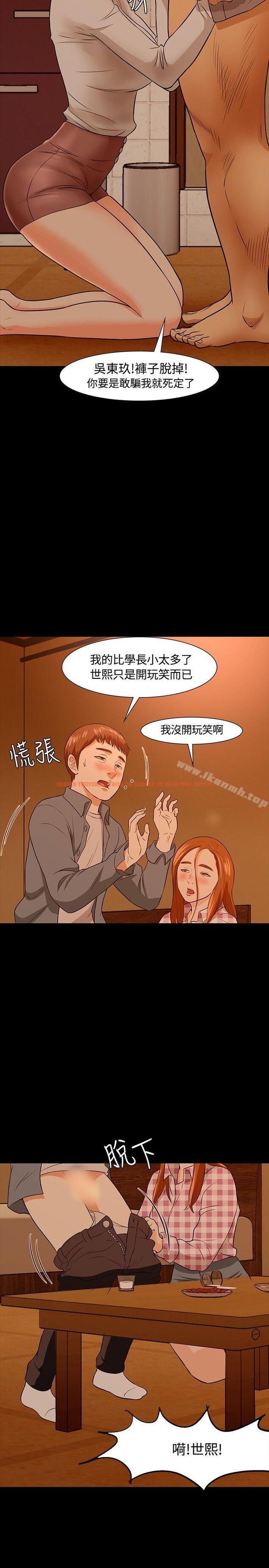 查看漫画Roommate - 第21話 - tymanga.com中的115937图片
