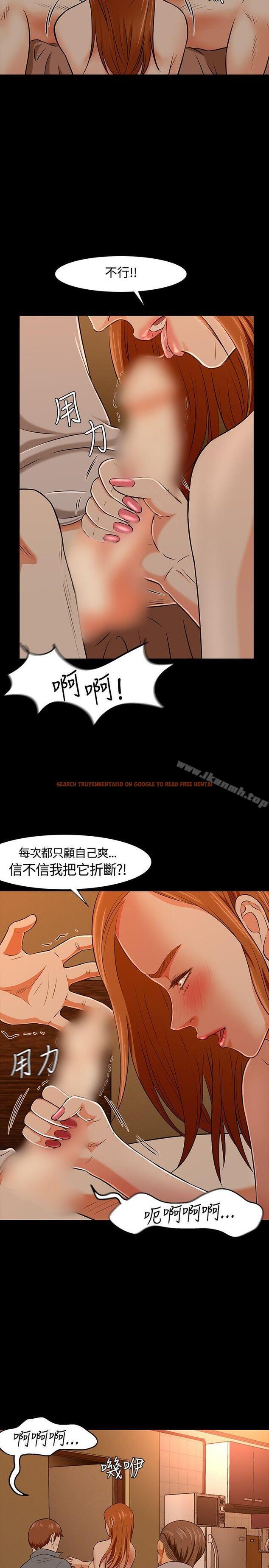 查看漫画Roommate - 第21話 - tymanga.com中的116046图片