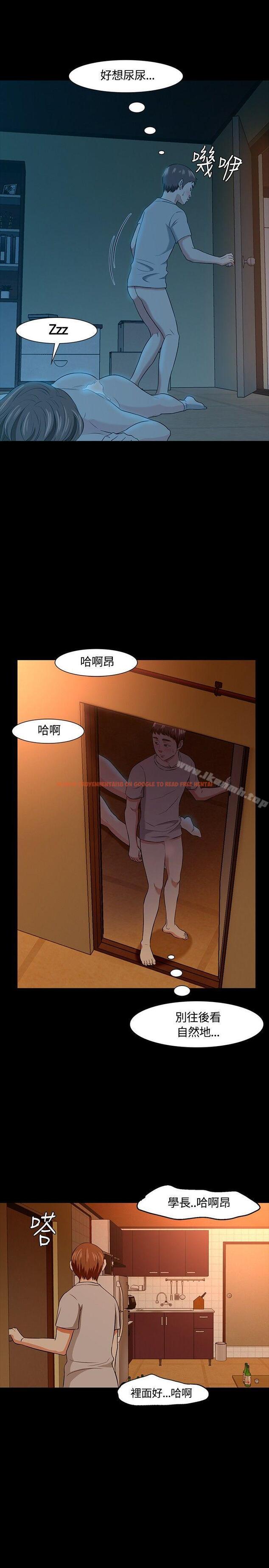 查看漫画Roommate - 第21話 - tymanga.com中的116267图片