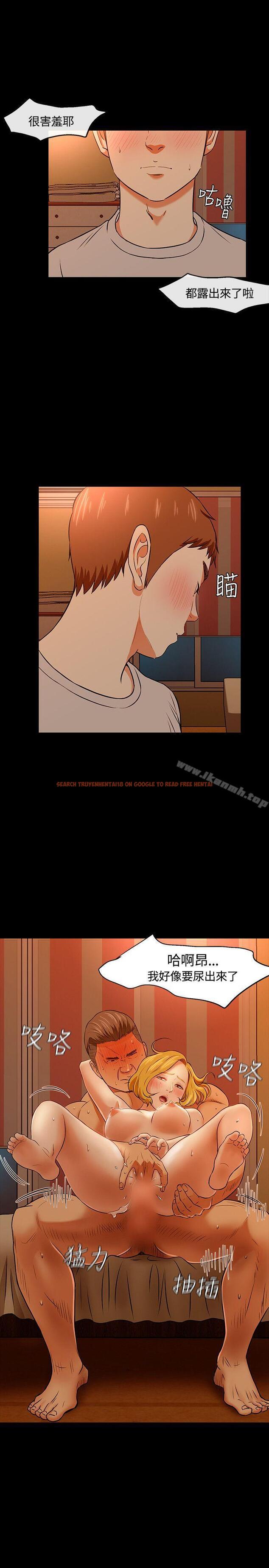 查看漫画Roommate - 第21話 - tymanga.com中的116293图片