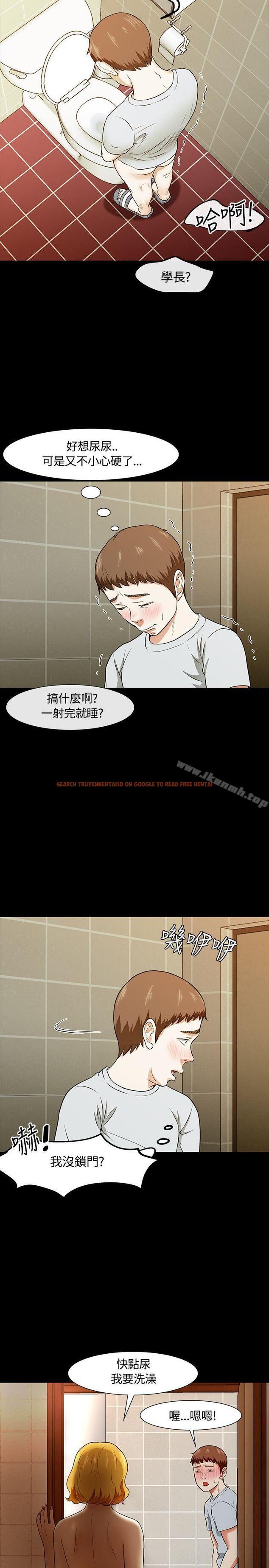 查看漫画Roommate - 第21話 - tymanga.com中的116343图片