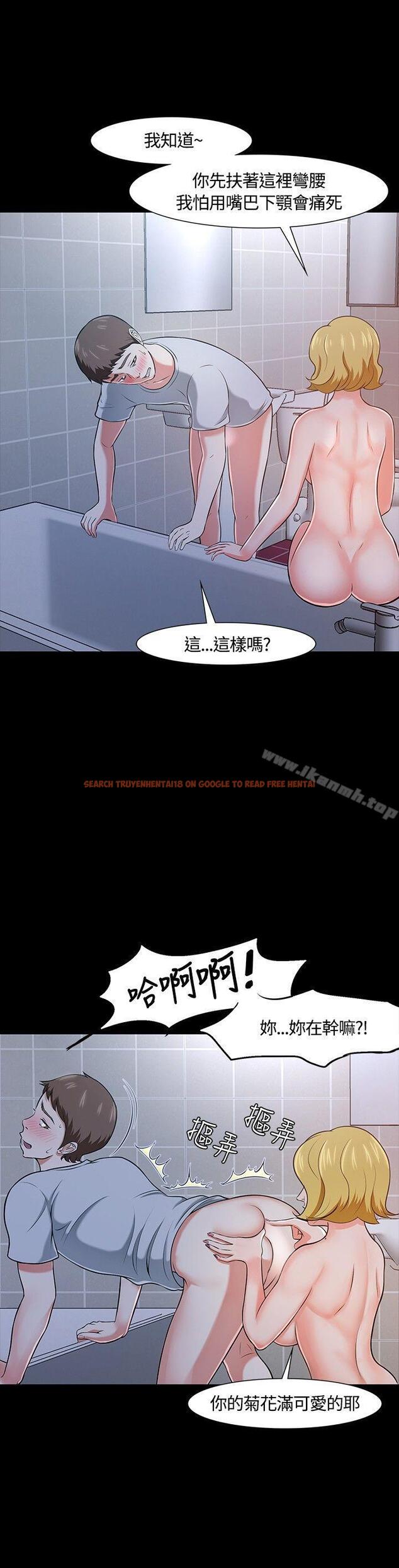 查看漫画Roommate - 第22話 - tymanga.com中的116502图片