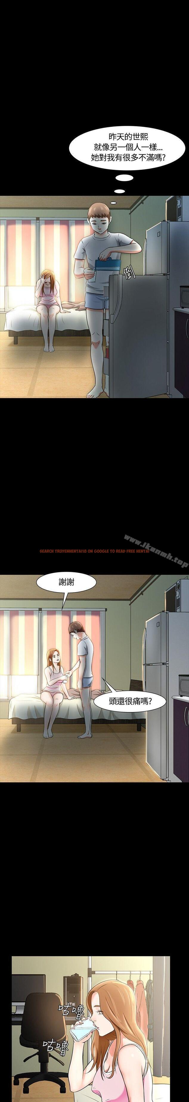 查看漫画Roommate - 第22話 - tymanga.com中的116648图片