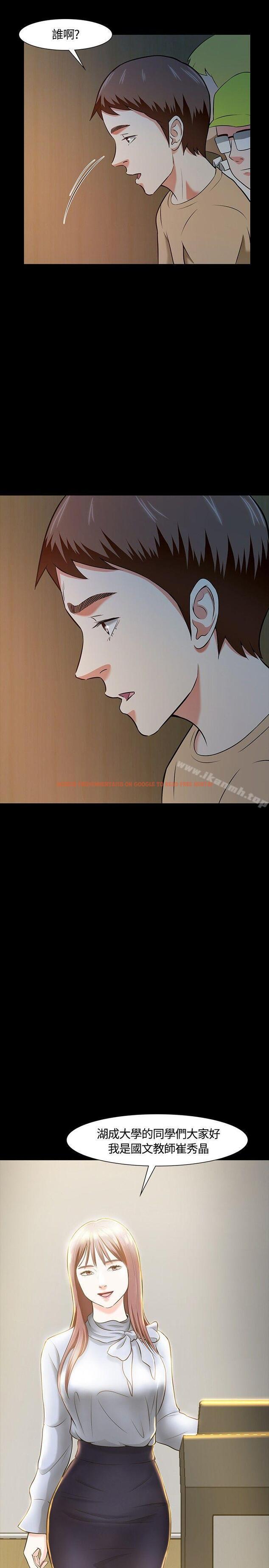 查看漫画Roommate - 第22話 - tymanga.com中的116866图片