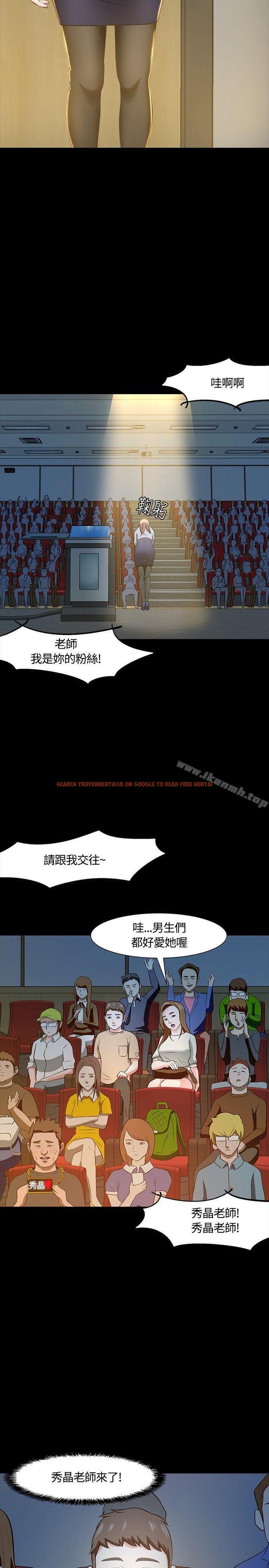 查看漫画Roommate - 第22話 - tymanga.com中的116890图片