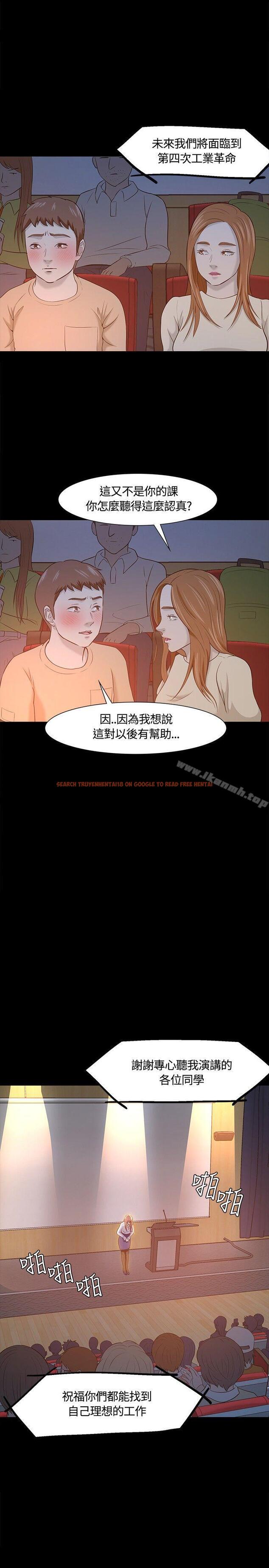 查看漫画Roommate - 第22話 - tymanga.com中的116966图片