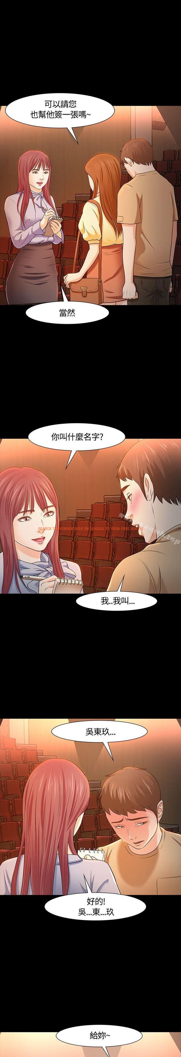 查看漫画Roommate - 第23話 - sayhentaiz.net中的117415图片
