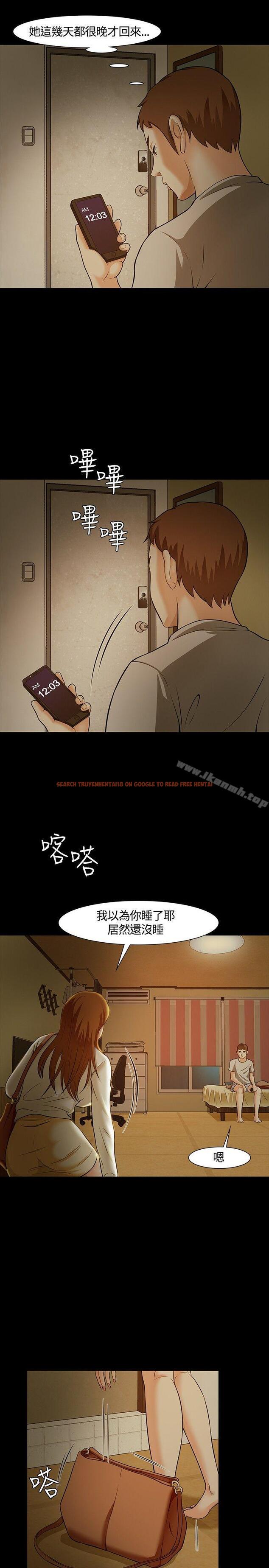 查看漫画Roommate - 第24話 - sayhentaiz.net中的118153图片