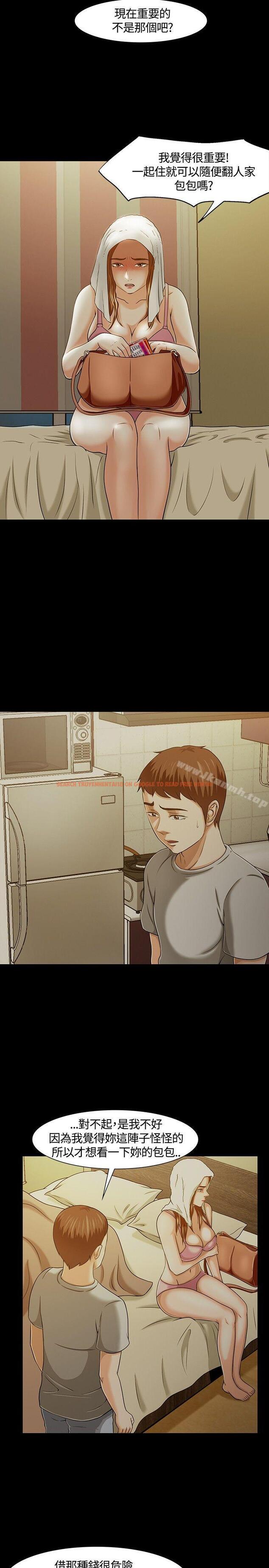 查看漫画Roommate - 第24話 - sayhentaiz.net中的118386图片