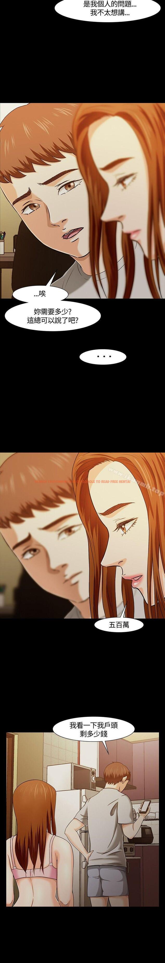 查看漫画Roommate - 第24話 - sayhentaiz.net中的118429图片